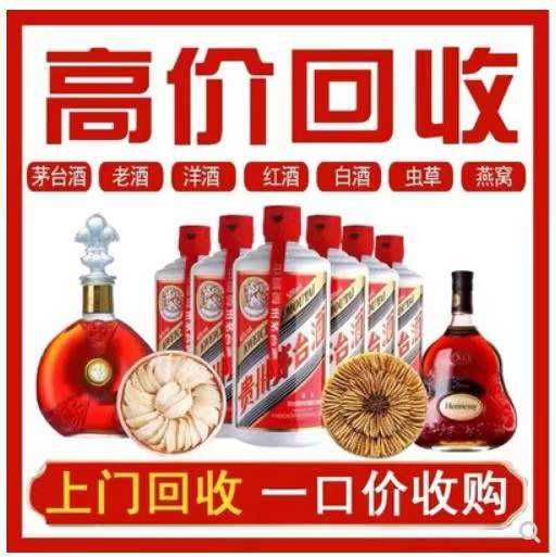明水回收茅台酒